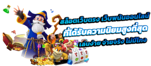 SPICY99X เว็บพนันระดับพรีเมียม ครบจบในที่เดียว